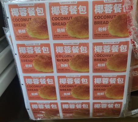 餐包不干胶（三种口味） 商品图0