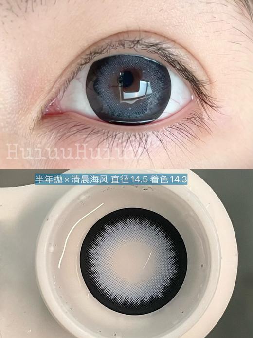 【本店实拍】Revelens-新品半年抛合集-柏林系列-/柏林粉/清晨海风/银色山泉/橘彩星光-14.5mm 【半年抛 0-1000度 无525/575】 商品图4