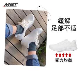 MBT足健康鞋男厚底休闲鞋 足弓支撑 缓解足跟压力 轻便小白鞋YASU