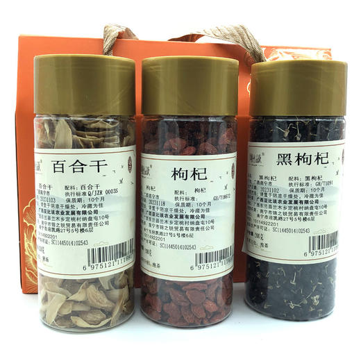 养生三宝礼盒530g款（枸杞200g*1罐，黑枸杞200g*1罐，百合干130g*1罐 商品图0