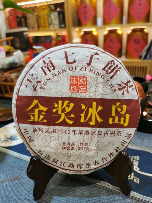 2012的早春熟茶357g 商品图0