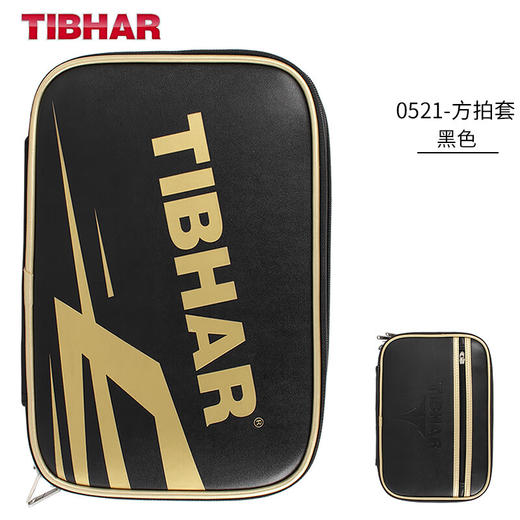 挺拔Tibhar  0521闪电 方形双层皮革乒乓球拍套拍包拍盒 商品图5