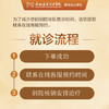 【春季特惠】智齿拔除术前检查套餐（主要包含：全景片拍片、全口口腔检查+智齿拔除方案设计）-不含挂号诊查费-远东罗湖院区--3A楼口腔科 商品缩略图2