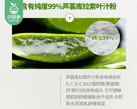 韩国AGACHY安格琪玻尿酸芦荟补水凝胶/1罐（300g）限用日期：27年5月 商品图1