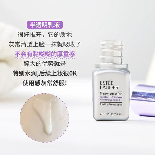 【专柜小样】美国 Estee Lauder雅诗兰黛 线雕精华 7ml / 15ml 商品图3