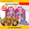 立丰牛肉干精品五香味牛肉粒130g/袋独立小包装零食熟食肉干肉脯 商品缩略图0