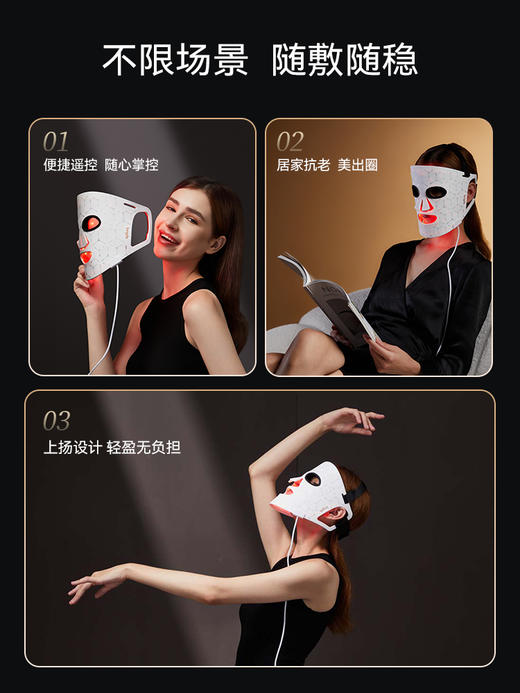 京度白月光LED光疗面罩光子嫩肤仪红蓝光美容仪脸部护肤面膜仪 商品图3