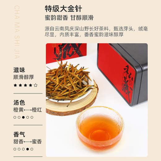 云南白毫银针凤庆滇红茶大金针组合茶叶礼盒装 CM 商品图2