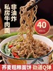 荆师傅私房牛肉面40袋家庭装 商品缩略图1
