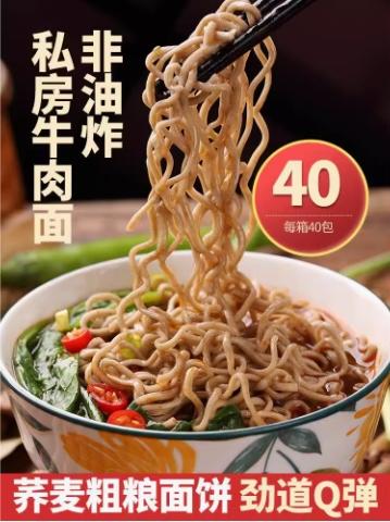荆师傅私房牛肉面40袋家庭装 商品图1