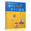 与儿童共构课程 南京鹤琴系列3册 一所没有特色的幼儿园 看得见儿童找得到课程  YT 商品缩略图2