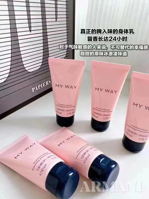 阿玛尼MyWay自我无界身体乳50ml  是身体乳也是护手霜，超好闻的多汁葡萄，淡淡晚香玉真的很少女！ 商品图2