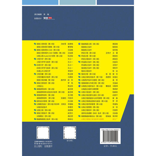 公路工程施工安全技术与管理 商品图1