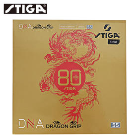 斯帝卡Stiga DNA赤龙（80周年版） 专业粘性乒乓球胶皮反胶套胶