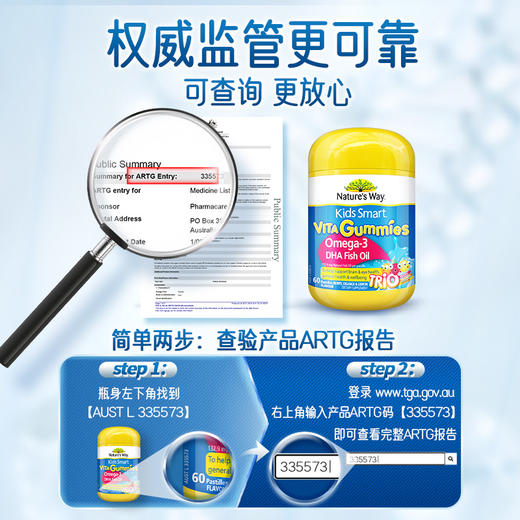 【跨境】Nature’s Way佳思敏OMEGA-3 DHA鱼油 水果味 60粒（26年4月） 商品图2