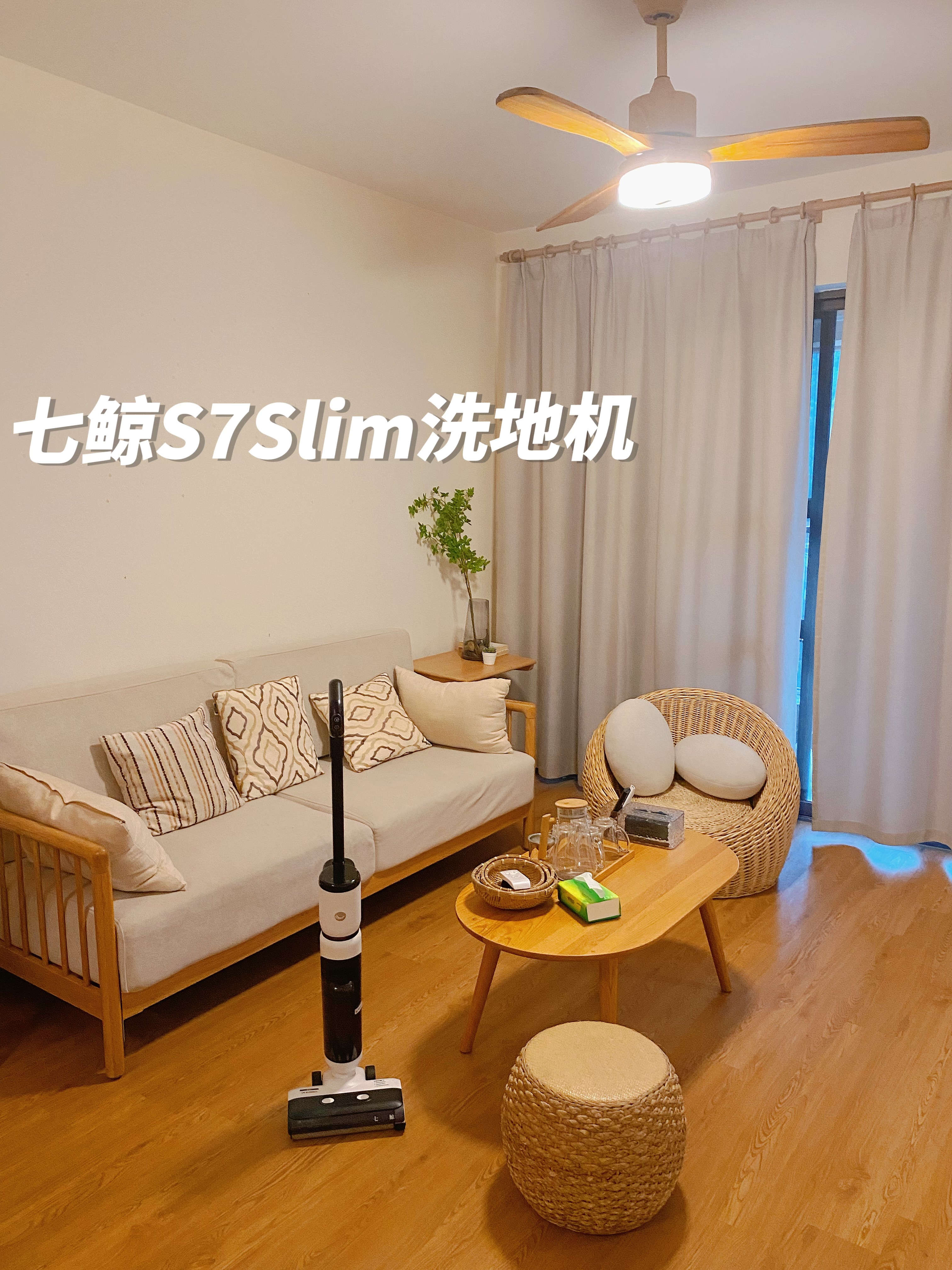 【十点专属】七鲸S7Slim小白鲸洗地机 贴边吸拖洗一体家用刷地拖地机