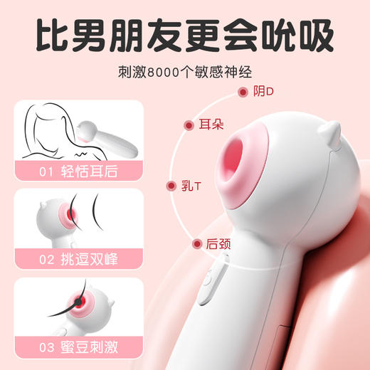 【女用器具】谜姬 喵喵棒 白粉色 吮吸震动棒 自带2节电池 商品图3