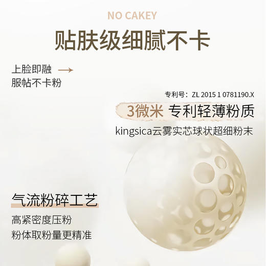 【MENOW】美诺大圆粉饼15.5g蜜粉饼定妆粉干皮控油持久养肤 商品图4