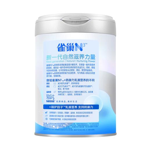 Nestle雀巢N3亲体奶瑞护因子配方奶粉调制乳粉(成人奶粉) 750g/罐 商品图1