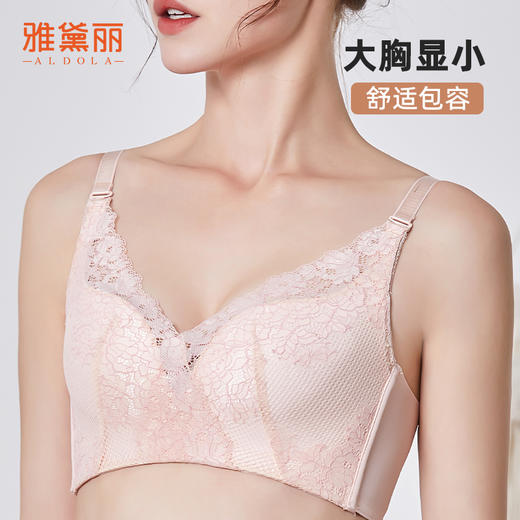 雅黛丽内衣女士蕾丝杯面舒适无钢圈薄杯侧收副乳调整型文胸胸罩DYW0615 商品图1