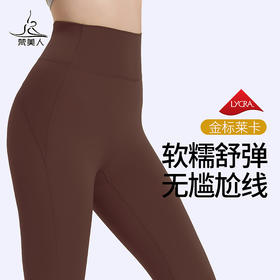 梵美人 F8058 瑜伽九分裤 金标莱卡  无尴尬线