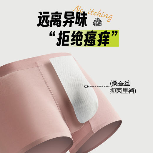 肥佬裤莫代尔无痕男士内裤蚕丝內裆抑菌透气男内裤平角裤现货批发 商品图3