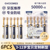 「6支礼盒装！抖音同款」chocoikes密丝柔太空熊儿童牙刷 3-12岁宝宝软胶刷柄牙齿清洁软刷口腔护理 商品缩略图0