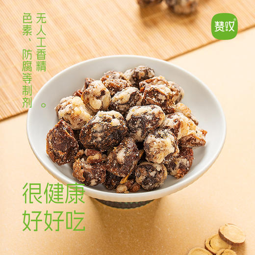 赞叹冰糖甘梅260g袋装酸甜爽口陈皮甘草回味蜜饯休闲零食 商品图2