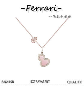 麒**麟  葫芦珠宝采用 中国元素与现代设计融合。