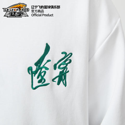 辽宁飞豹男篮官方商品丨辽篮圆领刺绣卫衣宽松长袖秋冬百搭潮流 商品图4