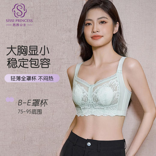 微澜兔耳朵水晶杯文胸 全罩杯大胸显小超强侧收 无钢圈七彩纱蕾丝花边 透气网布 兔耳朵三文治棉杯 商品图1