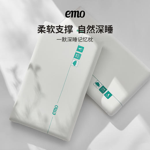 一默深睡记忆枕，超柔慢回弹，护颈舒压【G】 商品图3