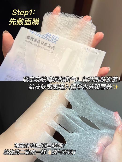 自然堂烟酰胺细致美白安瓶面膜(33ml+1.5ml)x5片 商品图2