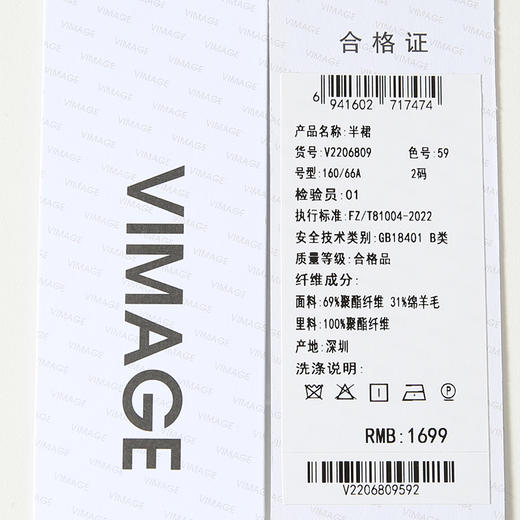 VIMAGE纬漫纪秋季新款时尚气质纯色百搭显瘦长裙半身裙V2206809 商品图7