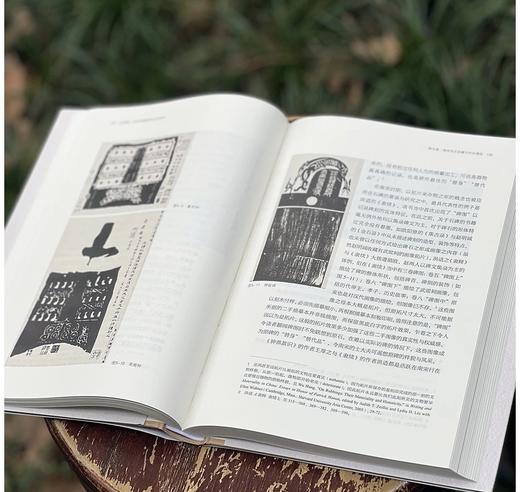 《三代遗风：古代中国物质文化中的复古》，16开精装，许雅惠 著，浙江大学出版社2024年8月第1版第1次印刷，400页，定价：198元，售价：138.6元。 商品图6