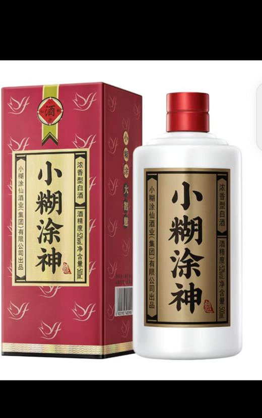 52度小糊涂神500ML 商品图1