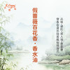 假蔷薇百花香香水油  古风香调 植物精油香氛 适用护体香 护手油 润发丝 大篷车精油 商品缩略图1