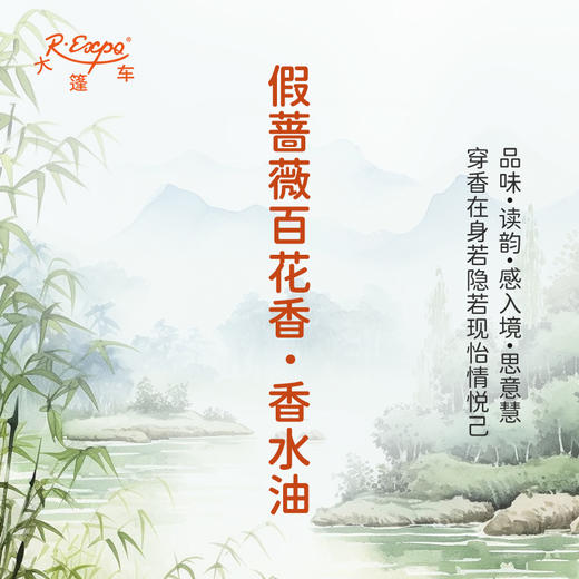 假蔷薇百花香香水油  古风香调 植物精油香氛 适用护体香 护手油 润发丝 大篷车精油 商品图1