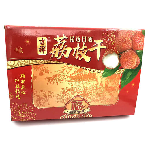 荔枝干礼盒装 500g 商品图2