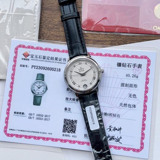 欧米加 蝶飞（定制版） 商品图3