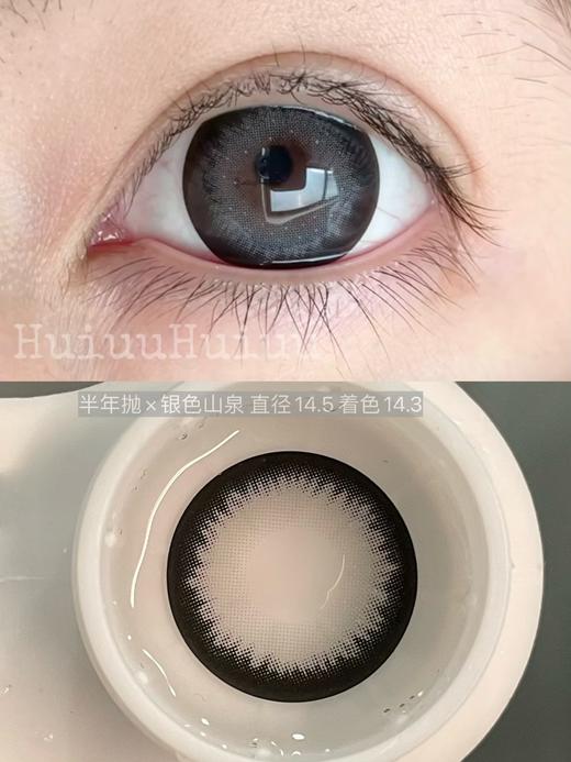 【本店实拍】Revelens-新品半年抛合集-柏林系列-/柏林粉/清晨海风/银色山泉/橘彩星光-14.5mm 【半年抛 0-1000度 无525/575】 商品图1