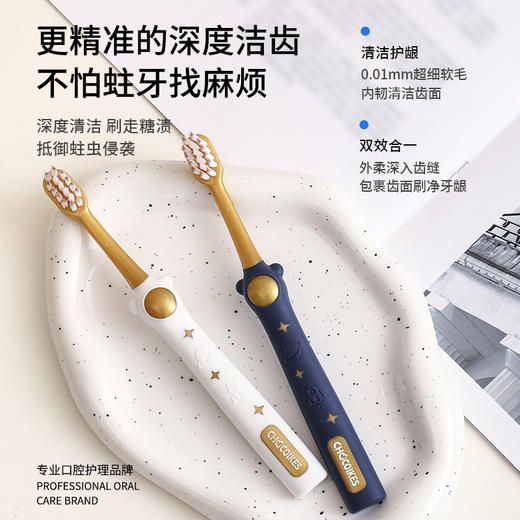 「6支礼盒装！抖音同款」chocoikes密丝柔太空熊儿童牙刷 3-12岁宝宝软胶刷柄牙齿清洁软刷口腔护理 商品图1