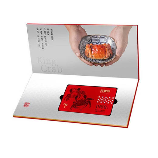 天蟹阁中秋节礼品卡礼品册购物卡团购礼盒 698型公3.2两母2.2两4对 商品图3