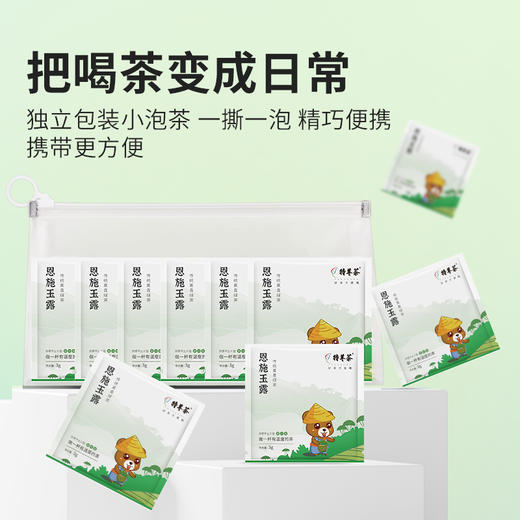 恩施玉露独立小泡2026新茶绿茶口粮茶3g*12袋 湖北茗茶 商品图1