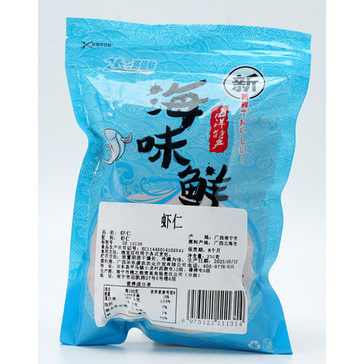 虾仁250g 海鲜 海产品干货 商品图1