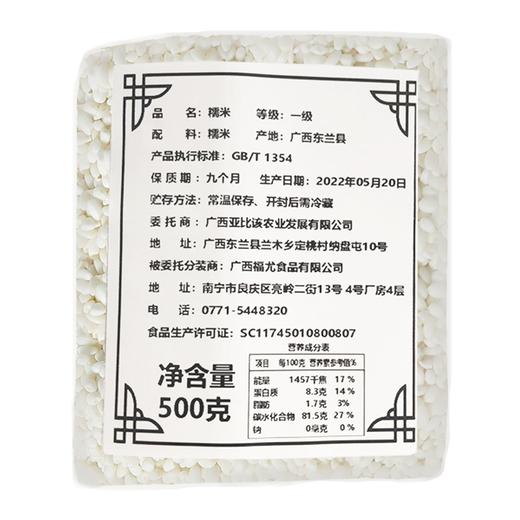 阿比该 糯米 500g*2 商品图3