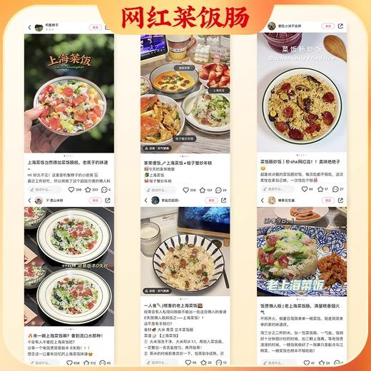 立丰广式腊肠正宗广味香肠免切菜饭肠拌饭煲仔饭中华老字号108g 商品图1