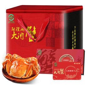 蟹冠香幸福精致型蟹卡（阳澄湖大闸蟹公3.5两 母2.5两 4对装）