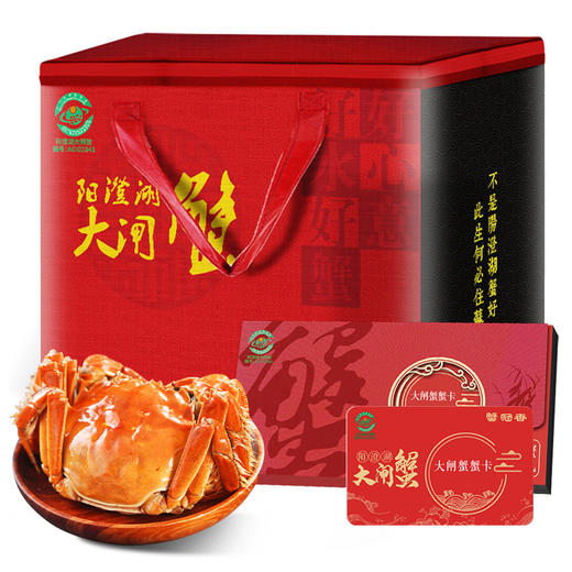 蟹冠香豪华精致型蟹卡（阳澄湖大闸蟹公4.5两 母3.0两 4对装） 商品图0