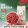 有机花生打豆浆花生小粒原味红皮花生米新货不带壳350g真空袋装 商品缩略图0